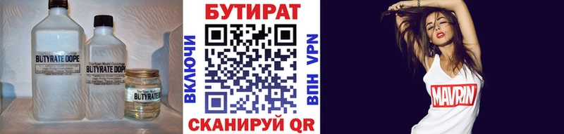 БУТИРАТ 1.4BDO  KRAKEN ссылка  Мураши 