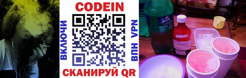 Codein напиток Lean (лин)  мега маркетплейс  Мураши 