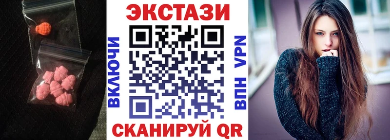 Экстази MDMA цены наркотик ОМГ ОМГ ССЫЛКА Мураши
