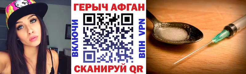 ГЕРОИН Heroin где продают ОМГ ОМГ ONION Мураши